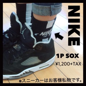 nike-sox-air-1p