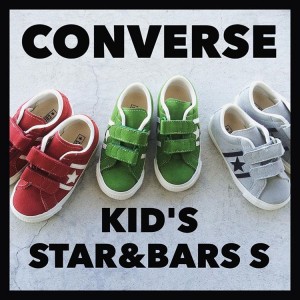 co-starbars-su-kids