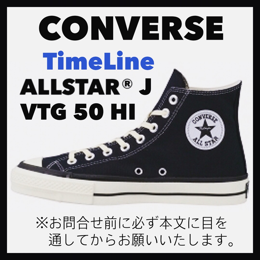 converse 50s timeline