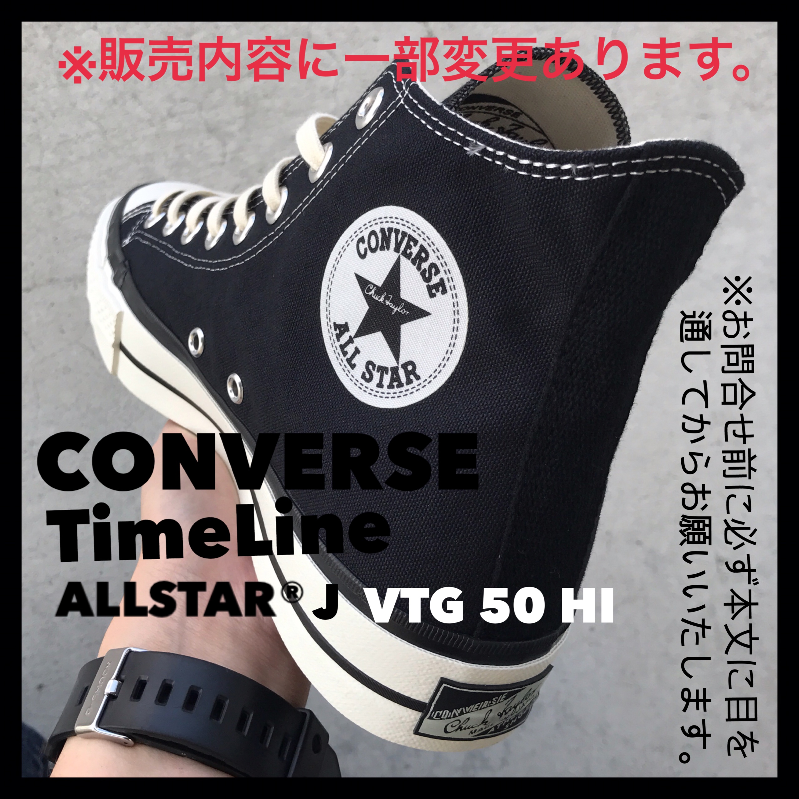 converse timeline 50