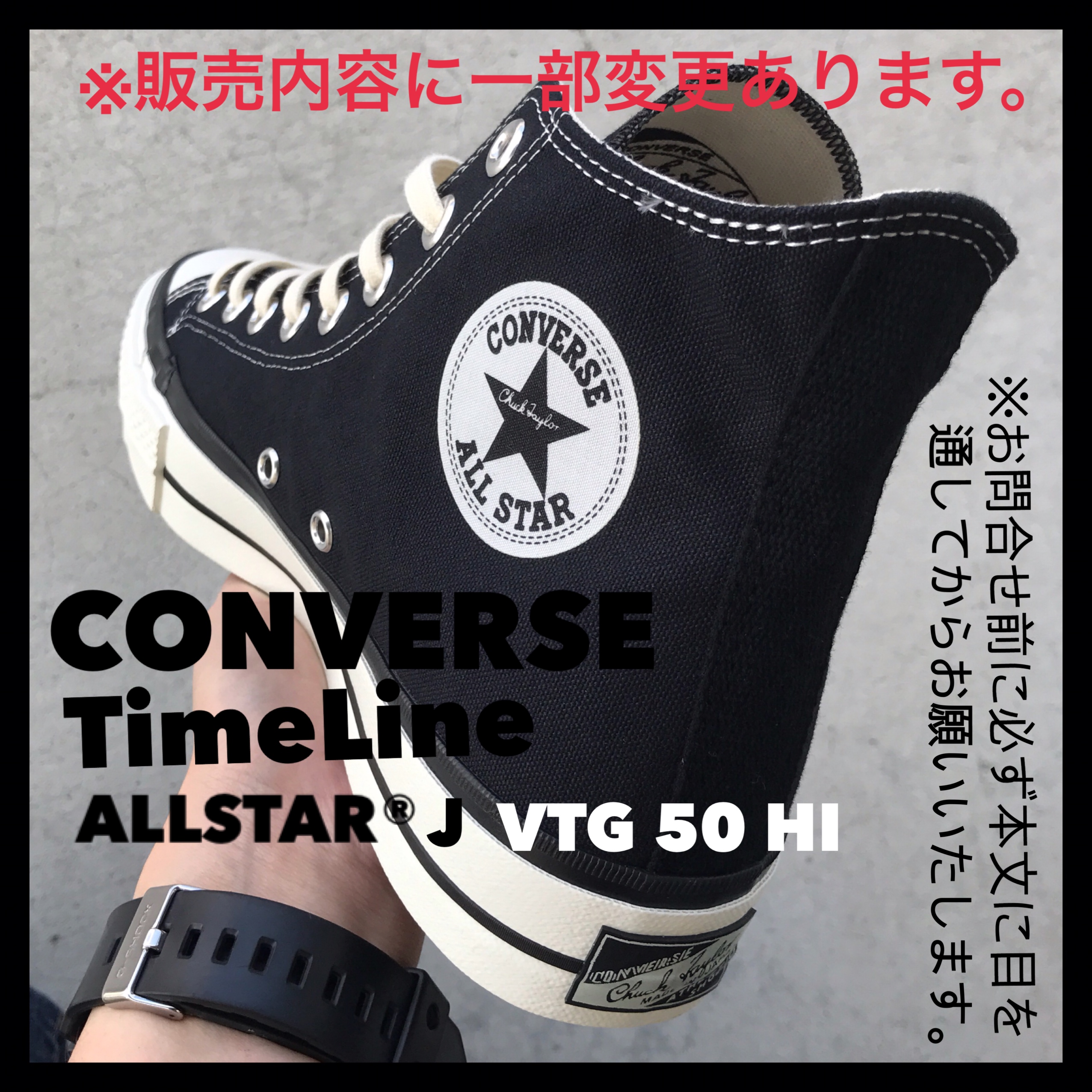 converse 50s timeline