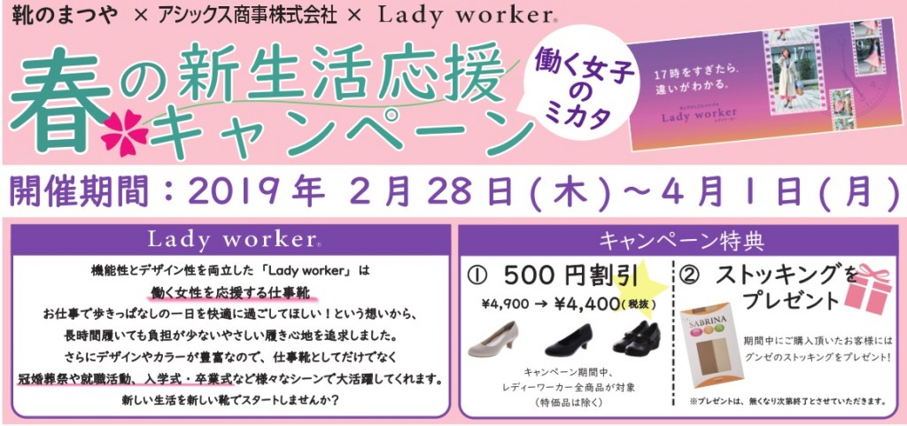 2019.ladyworker