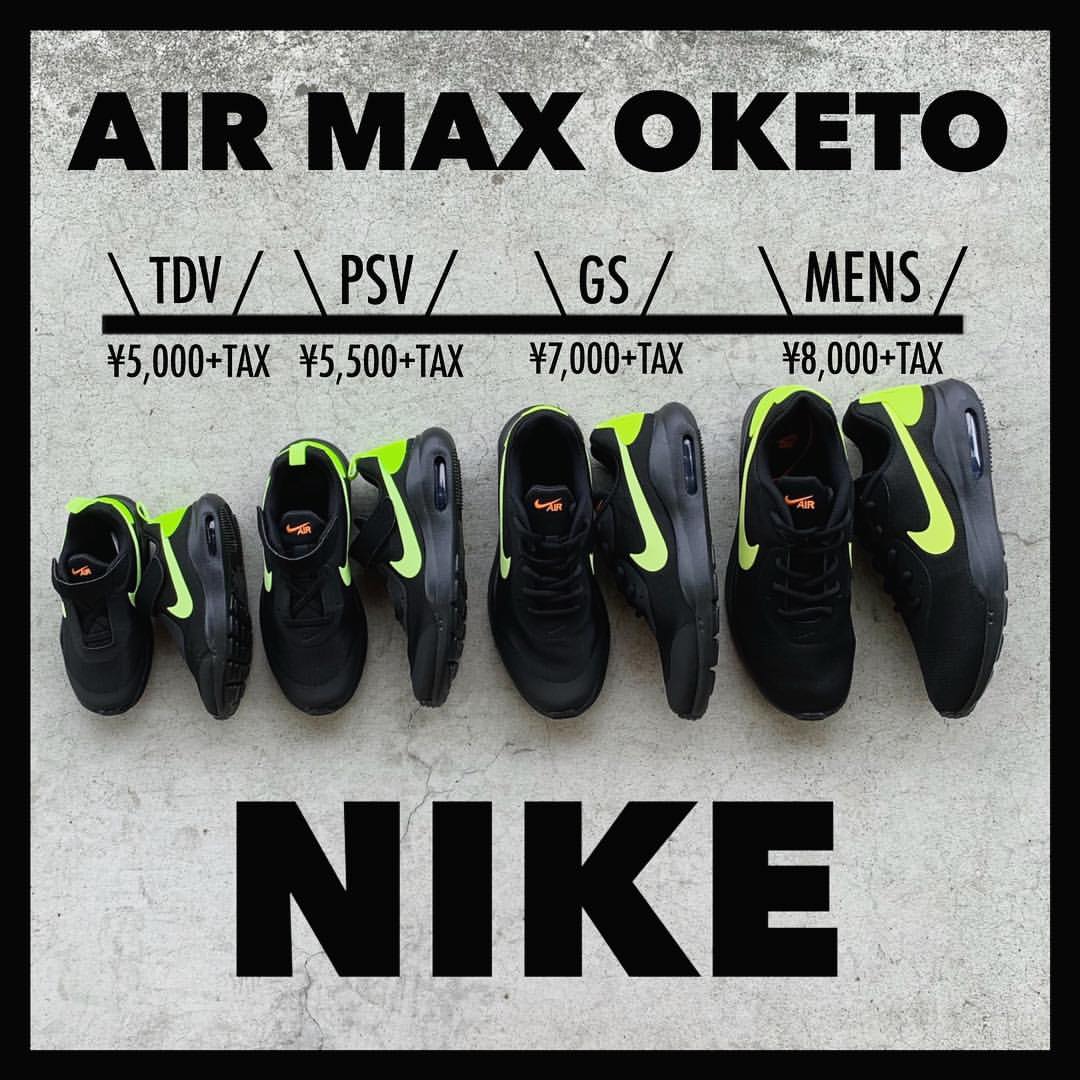 可愛いすぎ Nike Air Max Oketo 登場 靴のまつや